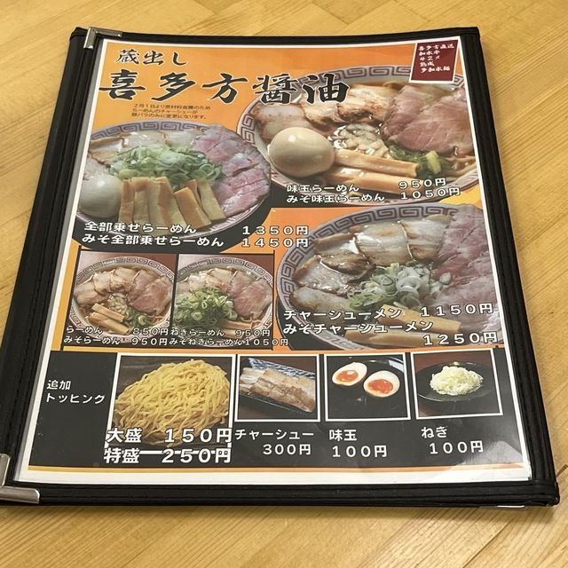 【大阪・難波】本場喜多方の美味しいラーメンを大阪で「喜多方食堂 なんば千日前店」