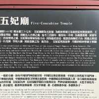 一級古蹟：五妃廟