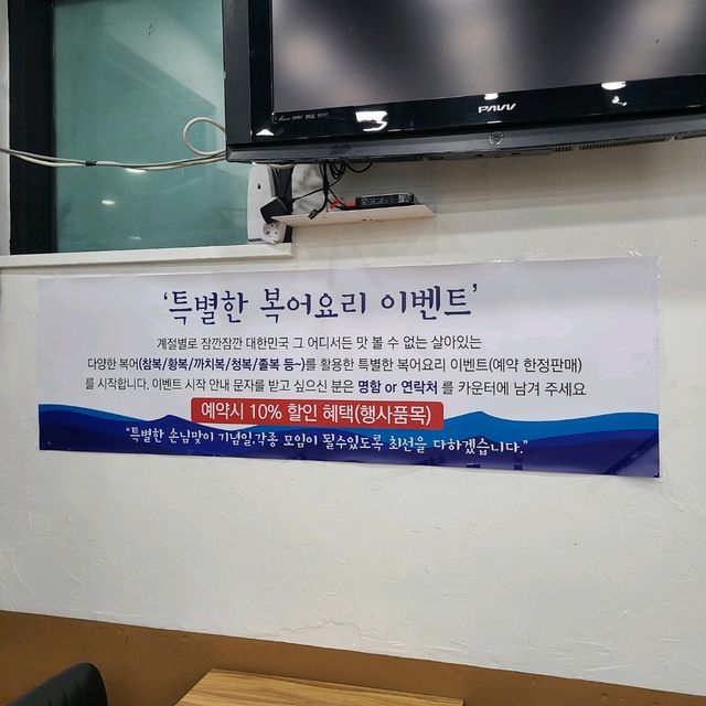제주 노형동 맛집)으뜸복어 - 전국구 가성비 복어요리 전문점