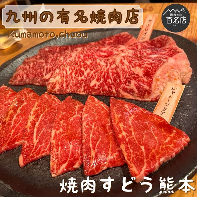 【熊本】絶品😋お肉のいい部分だけコースで召し上がれ❤️