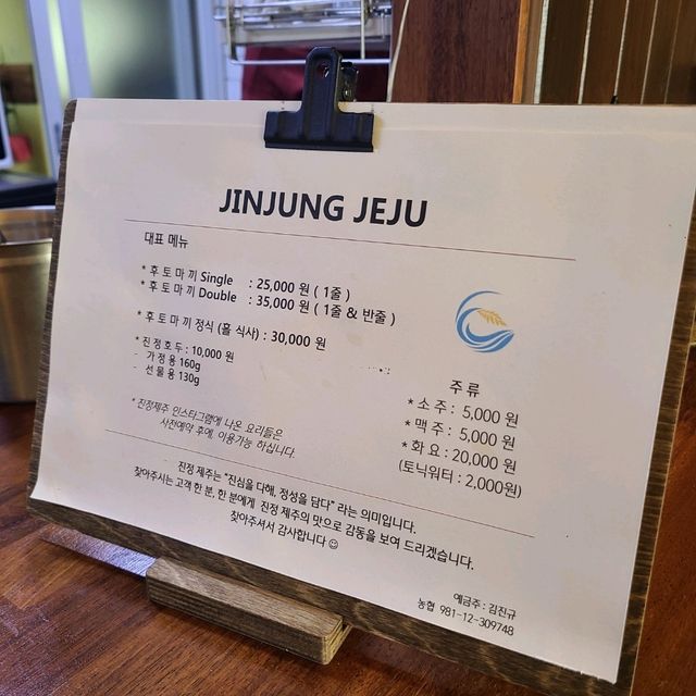 제주 삼도동 맛집)진정제주 - 제주국제공항 근처 후토마끼 전문점 / 제주일식 맛집