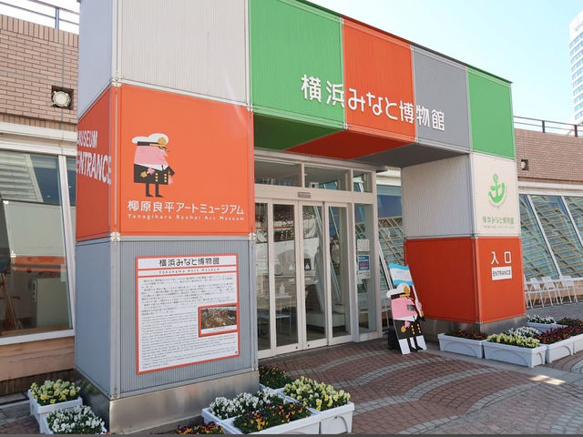 Yokohama Port Museum 