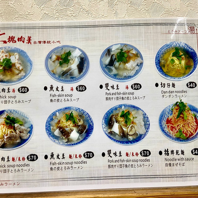 超好吃的特色銅板美食！