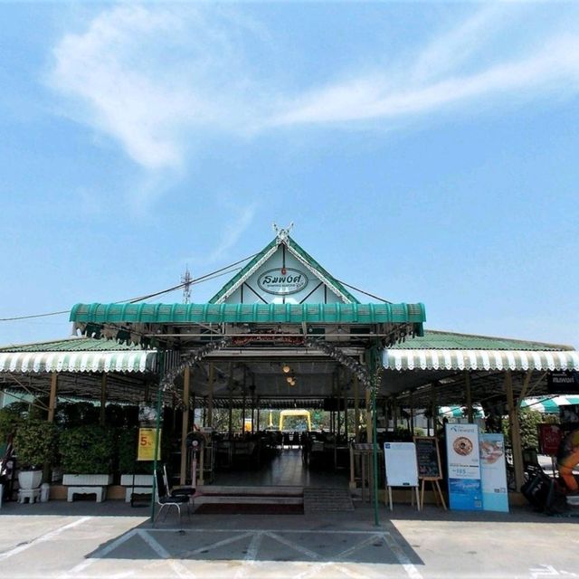 อาหารทะเลสดอร่อยร้านเก่าแก่ของสมุทรปราการ