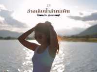 แคมป์ปิ้งไร่แตงโมชายสิบ