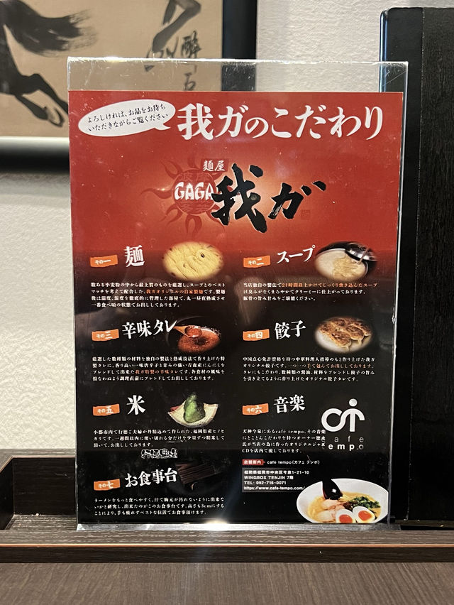 【福岡ラーメン】行列の絶えない人気のラーメン店