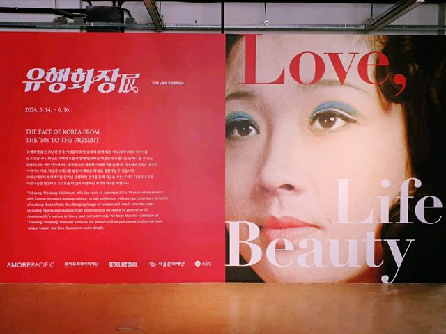 그때 그 향기로웠던 시간이여! <유행화장 전>