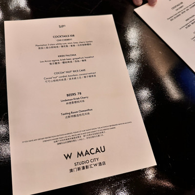 📍マカオ】Wマカオスタジオシティ内のバー、living room