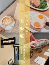 【表参道】ゆったり休日にぴったりなカフェ3選☕️🤍駅からの距離がわかる地図付き📍✨