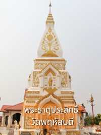 ไหว้พระธาตุวันพฤหัส พระธาตุประสิทธิ์