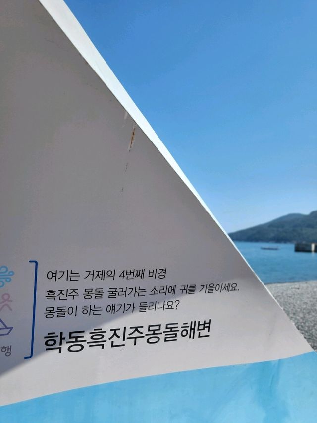 거제도에서 가장 유명한 해수욕장🏖