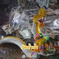 วัดถ้ำน้ำ