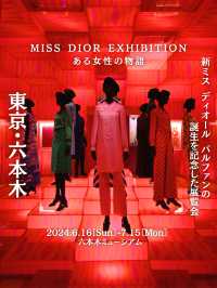 【入場無料】DIORの展覧会MISS DIOR EXHIBITION ある女性の物語✨