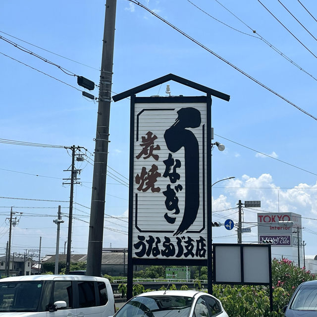 【三重】コスパ最強！絶品すぎるうなぎ専門店
