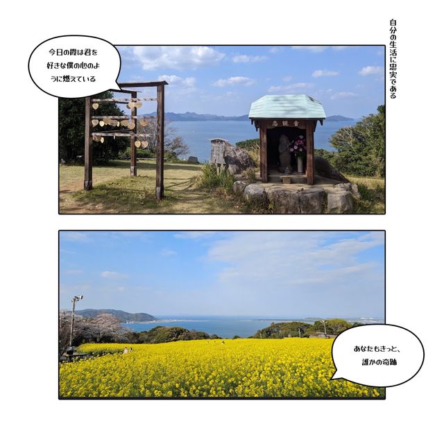 福岡海中花園🔥