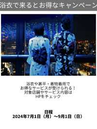 夏のイベント目白押しの東京タワーへ行こう