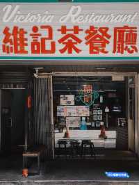 台北旅行 餐廳推薦 西門 老字號茶餐廳