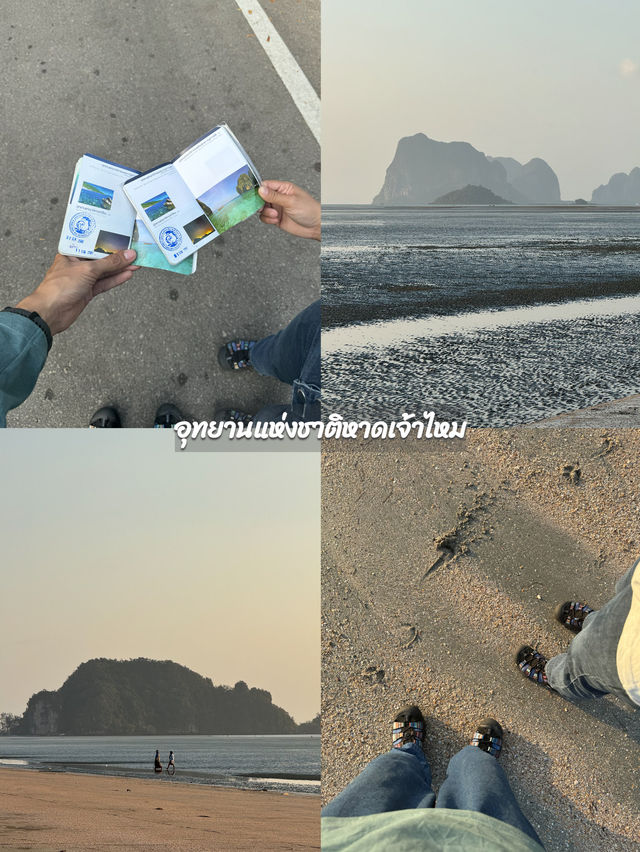 5 พิกัดวันเดย์ทริปทะเลปากเมง จ.ตรัง ⛰️☀️🌲🌊