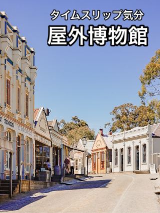 Sovereign Hill