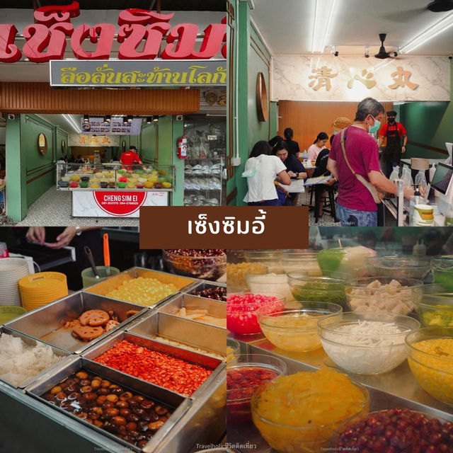 12 พิกัดร้านอร่อย คาเฟ่ "เสาชิงช้า" 