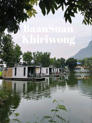 บ้านสวนคีรีวงศ์ 1 Top 3 夢幻住宿
