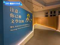 台南-以鄭經為主角的文學千層特展：台灣文學館