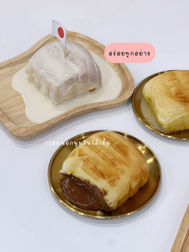 รอ2ชั่วโมงเพื่อสิ่งนี้คุ้มมั้ย 🤤🍞