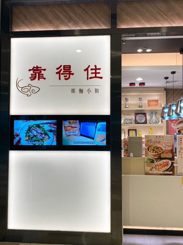 Michelin Recommended Restaurant in Hong Kong- Verdict: So Good!