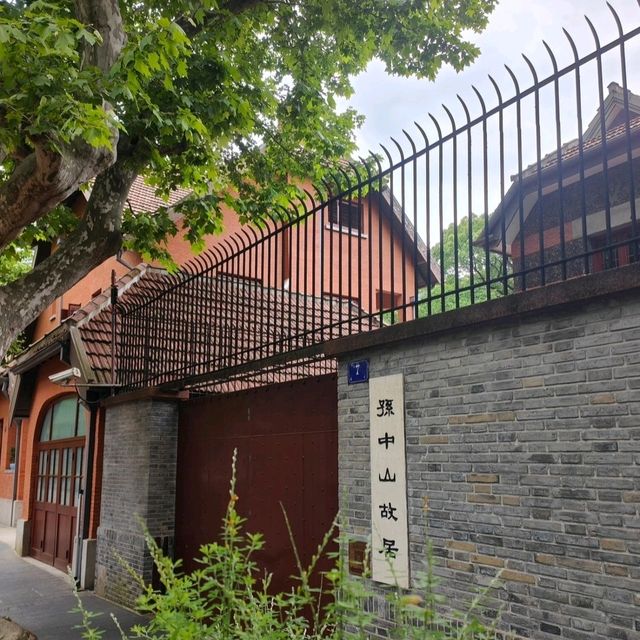 上海孫中山先生故居 上海孫中山先生故居