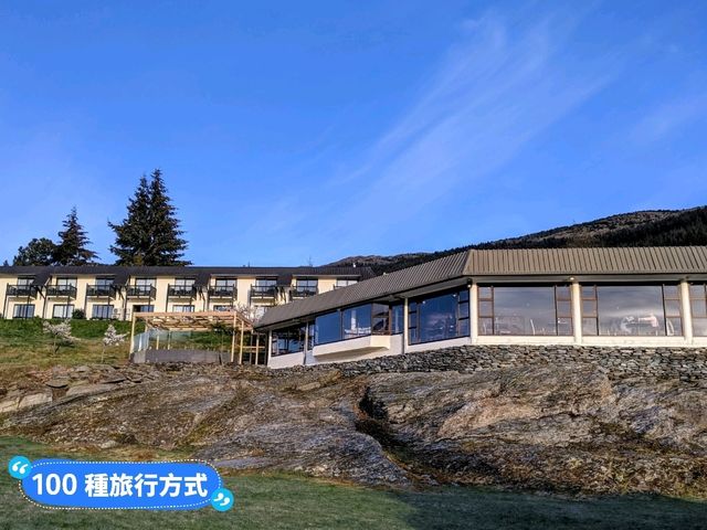 紐西蘭皇后鎮-享有史詩般壯闊湖景的假日酒店：Holiday Inn Queenstown Frankton Road