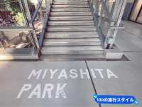 【渋谷🇯🇵】MIYASHITA PARK  
