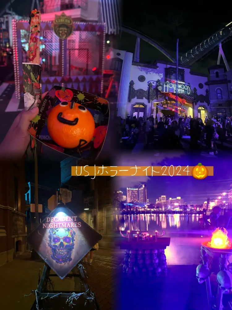【USJ】ユニバーサルハロウィン👻ホラーナイト2024