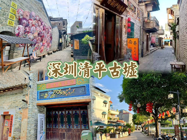 深圳清平古墟-展現嶺南地區建築特色，了解深圳過往的文化及歴史