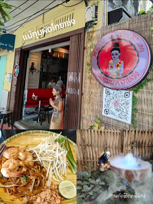 ผัดไทยร้านอร่อยข้าง กทม.1