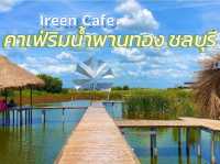 ไอรีน คาเฟ่ริมน้ำ