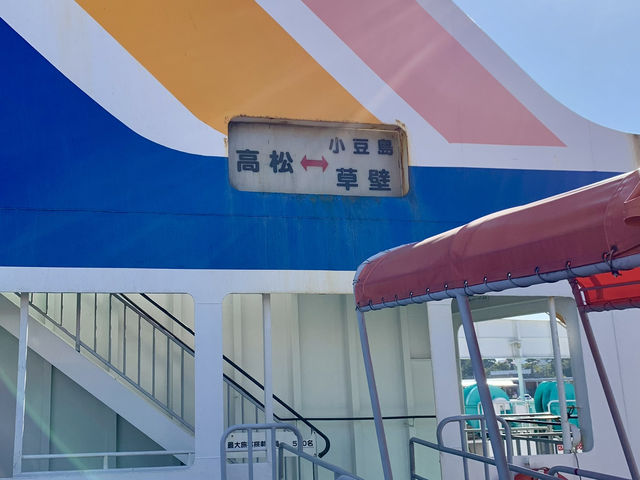 小豆島搭船-瀨戶內海的美景，湛藍的海面，令人心情愉悅