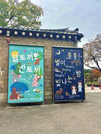 어른들과 함께 나들이 가기 좋은 역사가 있는 국립 민속박물관😇