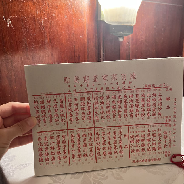香港餐廳 陸羽茶室