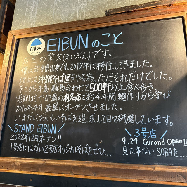 【那覇】那覇の人気沖縄そば店 Okinawa Soba Eibun