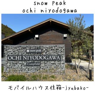 [โคจินิโยโดกาวะ] ฉันสามารถซื้อมันได้หรือไม่? บ้านเคลื่อนที่ จูบาโกะ