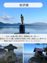【秋田】王道ルートを巡る、秋田県おすすめSPOT5選