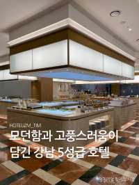 격이 담긴 엔티크한 부대시설 강남 5성급 호텔🏨