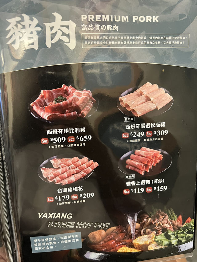 台北市 半自助石頭火鍋🍲