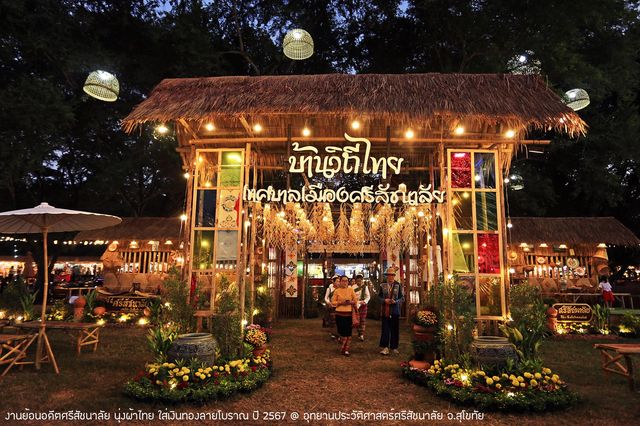 งานย้อนอดีตศรีสัชนาลัย 