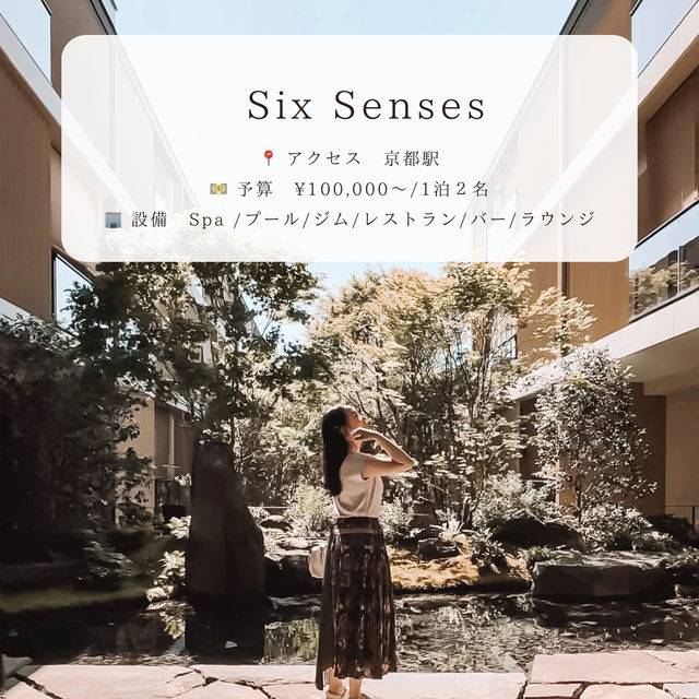 【京都】新規開業🎉自然派ラグジュアリーリゾートを満喫𓂃🌿