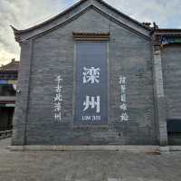千年一眼，灤州古城