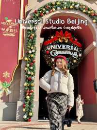 เที่ยวคริสต์มาสที่ยูนิเวอแซล ปักกิ่ง ฟินสุดๆ 🎄✨