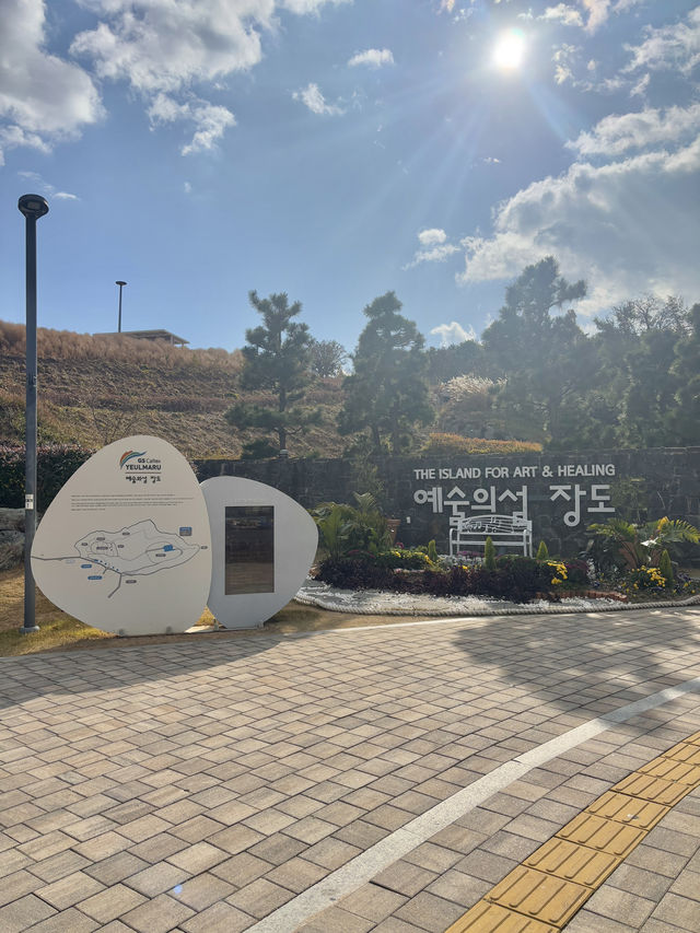 여수바다를 바라보며 둘레길을 걸을 수 있는 장도💙