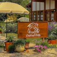 บ้านสวนกำไรสุข