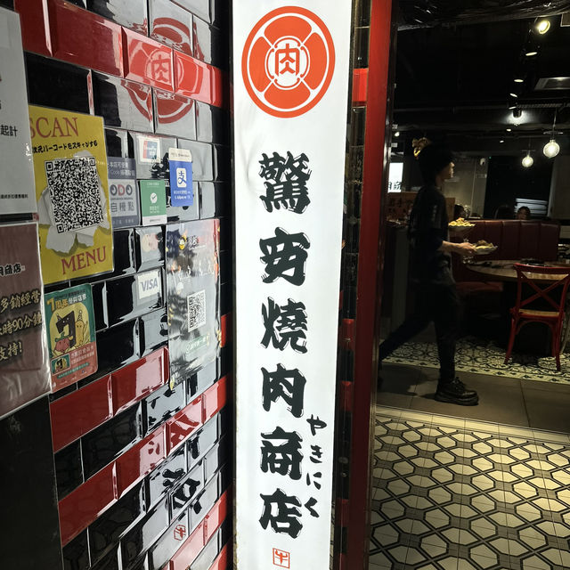日式和牛燒肉．激安割引價59折